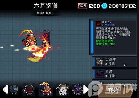 元气骑士全皮肤全英雄解锁版4